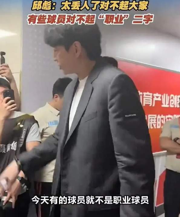 MK体育登录入口-山东惨败出局，邱彪罕见爆粗口，矛头直指3人，鲁媒名记说出一二